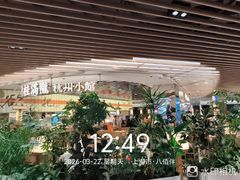 -上海第一八佰伴