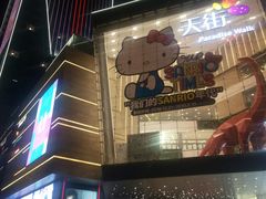 -首开·龙湖成都西宸天街
