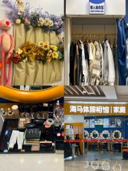 -海马体家庭照相馆(杭州萧山万象汇店)