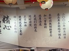 -寸屋拉面(凯德晶萃店)