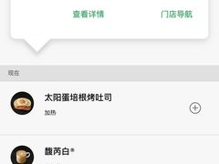-星巴克(万都店)