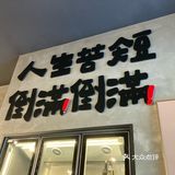 现代感咖啡馆探店