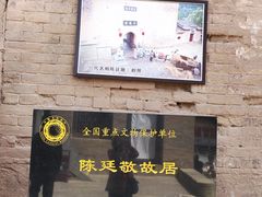 -皇城相府