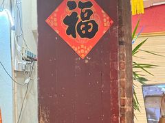 -老宅原住民沙茶面精品小吃(龙头路店)