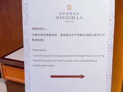 -香宫·中餐厅(拉萨香格里拉大酒店)