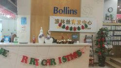 -Bollins波林丝•专研护发中心