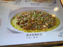 -赶海部落海鲜城(海阳路店)