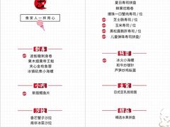 菜单-古田居·特色寿司料理(骏欣中心店)