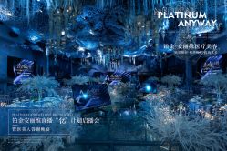 -美悦盛宴一站式婚礼会馆(临江店)