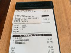 账单-必胜客(银盆路店)