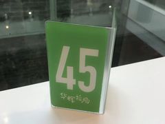 -华辉拉肠(同福店)