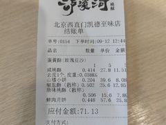 -泸溪河桃酥(西直门凯德店)