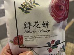 -吉美诺烘焙(公园北路店)