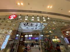-霸王茶姬(安宁吾悦广场店)