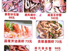-贞姨美食·老字号海鲜大排档