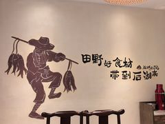 -后湖小院·乡野田园菜