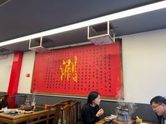 -裕德孚·非遗手切涮羊肉(东直门内大街店)