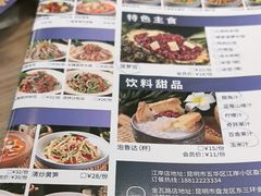 -金塔傣乡·云南民族特色菜·傣味手抓饭(金瓦路店)