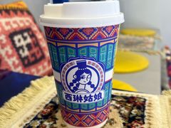 -西琳姑娘·新疆冰淇淋酸奶茶(解放北路店)
