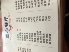 -蘭心餐厅(进贤路店)