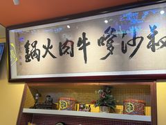 -荣叔港式沙嗲牛肉火锅(正佳潮流店)