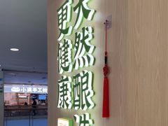 -宝珠奶酪(北京国瑞城购物中心店)