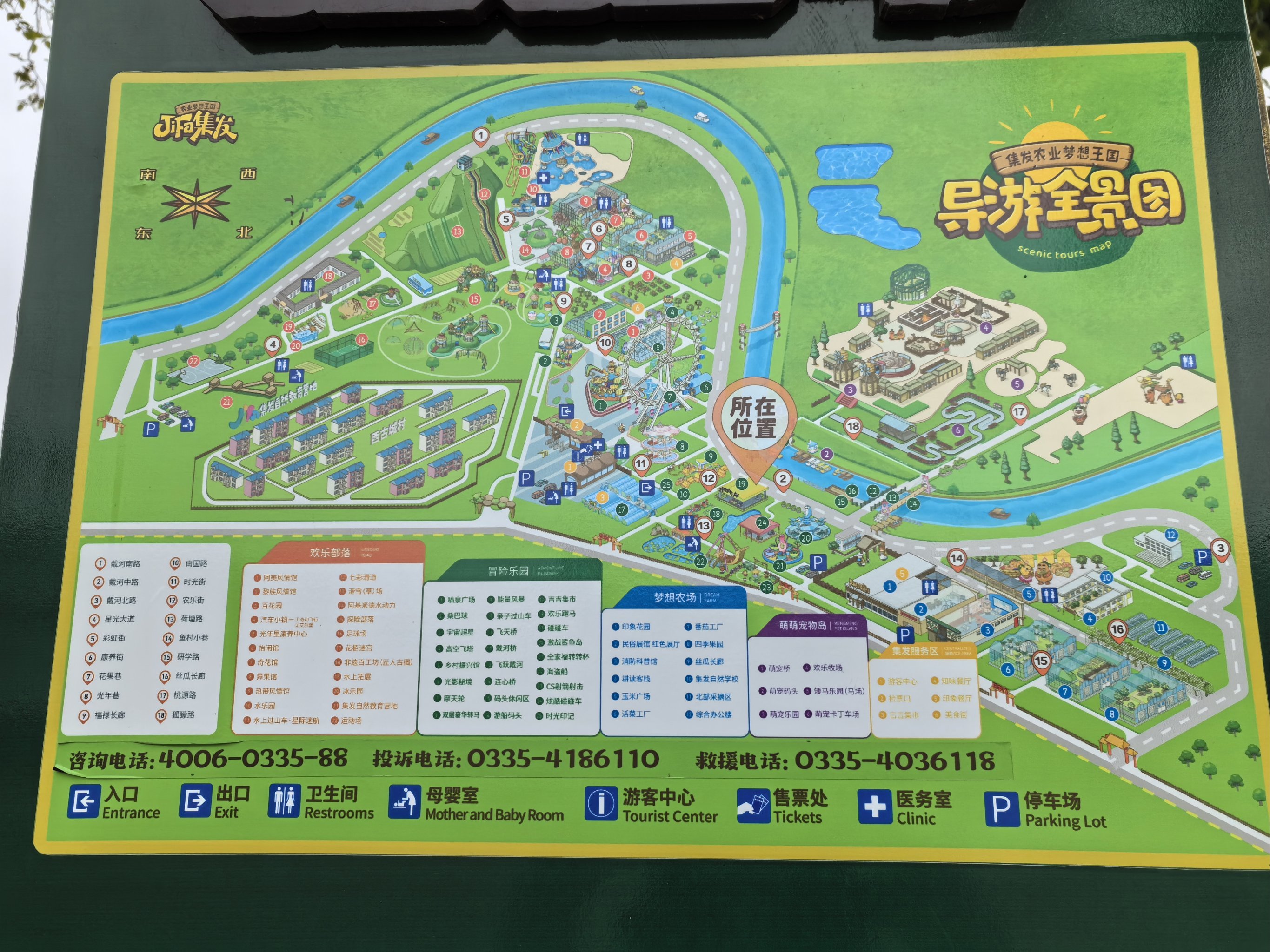 秦皇岛必打卡!集发梦想王国也好了吧!