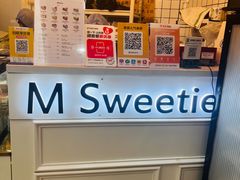 -姆们M Sweetie Cake(三里屯店)