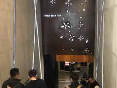 -纽斯桑拿会所(天山店)