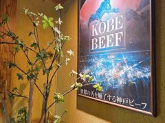 -神户牛排 石田屋(本店)