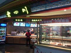 门面-老四川(T3航站楼F指廊店)