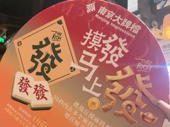 -南京大牌档(之心城店)