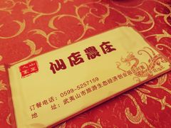 -仙店农庄(湖景农庄餐厅)
