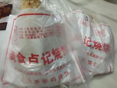 -尚食卢记烧饼(凤凰路总店)