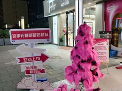 -西安王府井Discovery(永宁门店)