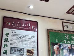 -老爆肚满五香烧牛羊肉
