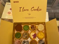 -CookieJar曲奇家(东方宝泰店)