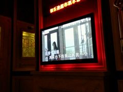 包房-INLOVE KTV(文一店)