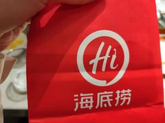 -海底捞火锅(泰安爱琴海店)