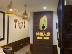-沐善人家中医·推拿·理疗·三伏灸(新洲店)