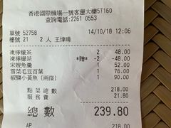 账单-翡翠拉面小笼包(机场DFS店)