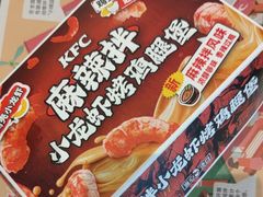 -肯德基(夏湾店)