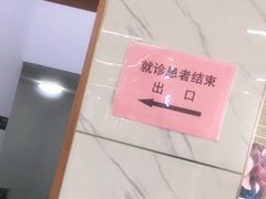 -茂菊口腔连锁(浦东南路店)