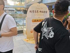 -福田卓悦INTOWN购物中心