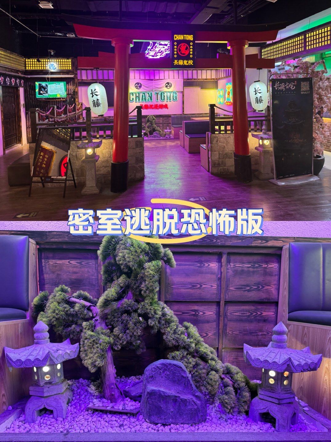 长藤密室的《赶尸人》主题简直是一场惊心动