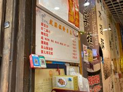 -定胜糕小店-蒋顺发