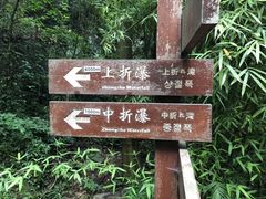 -雁荡山三折瀑景区