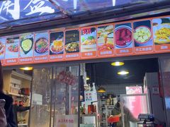 -两角签串串香十一年老字号(机场路店)