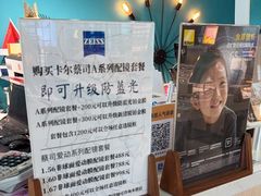 -Trend1881视光·蔡司视觉(领展广场店)