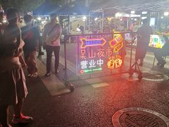 -吴山路夜市